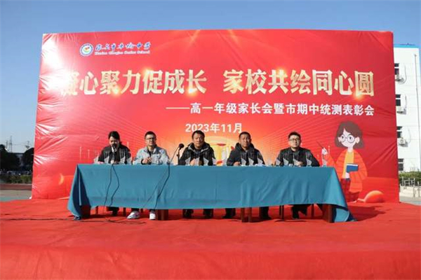 家校共绘同心圆——记淮安车桥中学高一年级家长会暨市期中统测表彰会 图3
