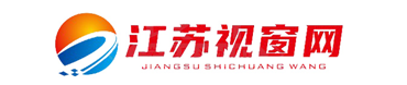 江苏视窗网